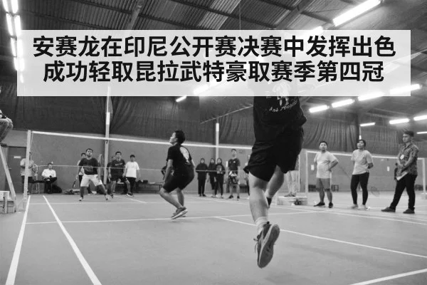 badminton arena crowd