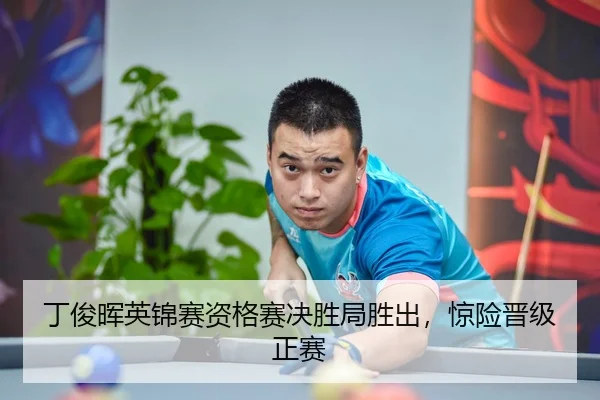 ding-jun-hui-ying-jin-sai-zi-ge-sai-jue-sheng-ju-sheng-chu-jing-xian-jin-ji-zheng-sai-3-555.jpg