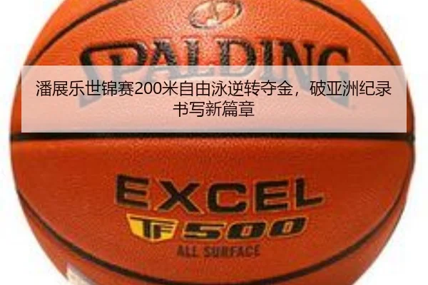 pan-zhan-le-shi-jin-sai-mi-zi-you-yong-ni-zhuan-duo-jin-po-ya-zhou-ji-lu-shu-xie-xin-pian-zhang-3-657.jpg