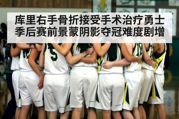 basketball team huddle